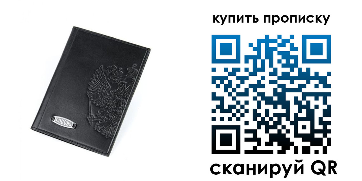 прописка для военкомата в Егорьевске