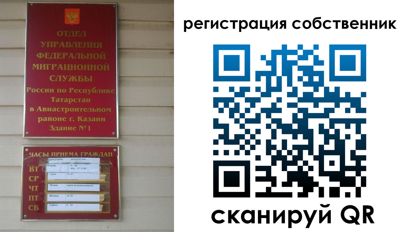 прописка законно в Егорьевске