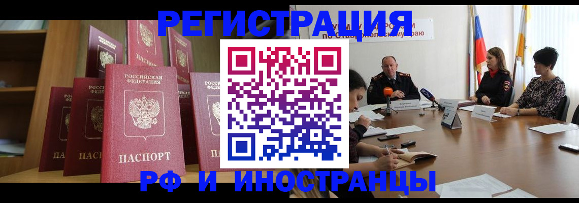 прописка от собственника в Егорьевске