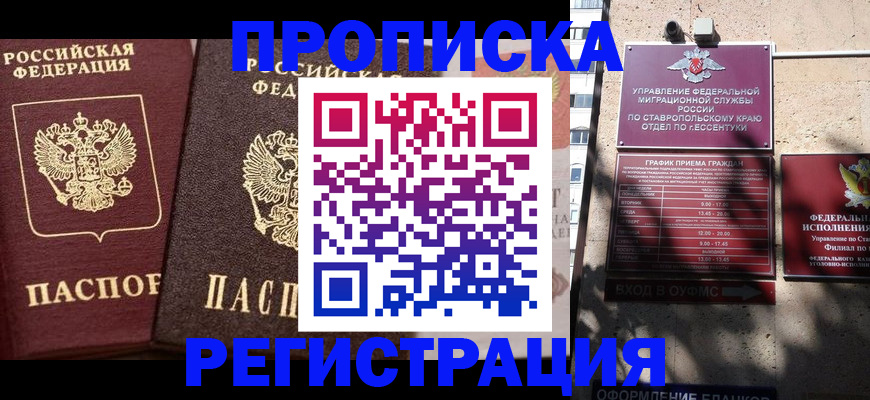 временная регистрация законно в Егорьевске